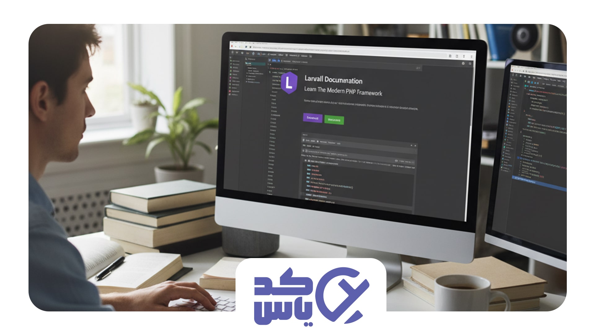 آموزش لاراول: راهنمای جامع از مبتدی تا متخصص 2025