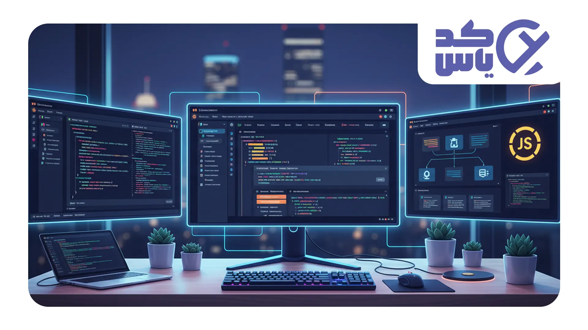 جاوااسکریپت و توسعه وب مدرن