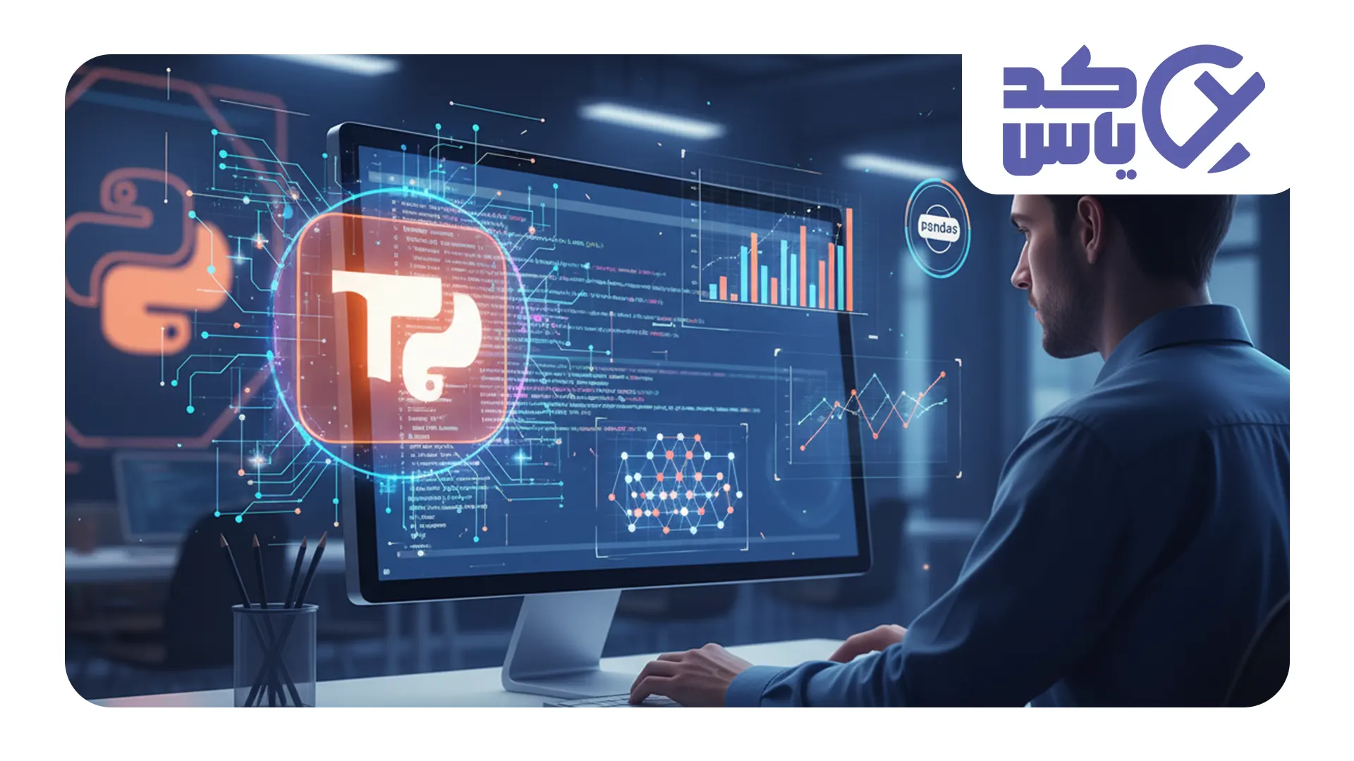 برنامه‌نویسی هوش مصنوعی با پایتون