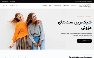 کیس استادی فروشگاه پوشاک پردیس مزون؛ یک فروشگاه اینترنتی واقعی