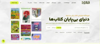 کیس استادی فروشگاه کتاب یکی یه دونه؛ یک فروشگاه اینترنتی واقعی